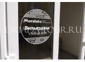 Отель «MoreLeto» / «Морелето» бильярд