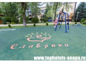 Отель «Slavyanka Hotel» / «Славянка» Детская площадка